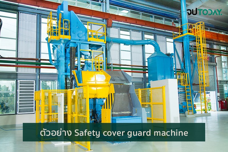 ตัวอย่าง Safety cover guard machine2