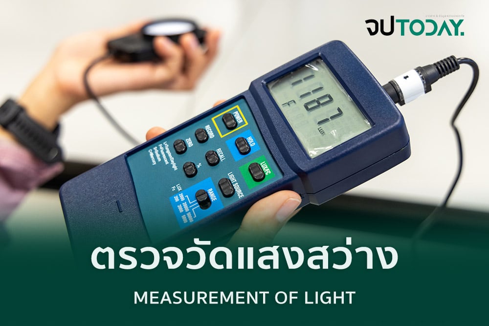 measurement of light