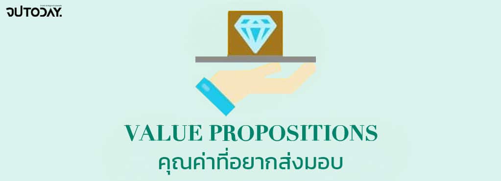 4.Value-Propositions-jorportoday